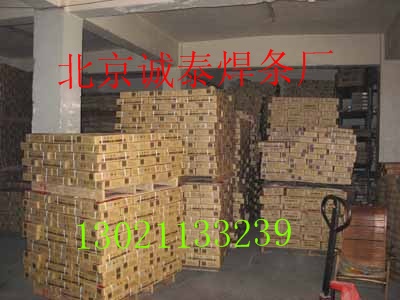 焊条辅料，焊条混合辅料北京诚泰经销 